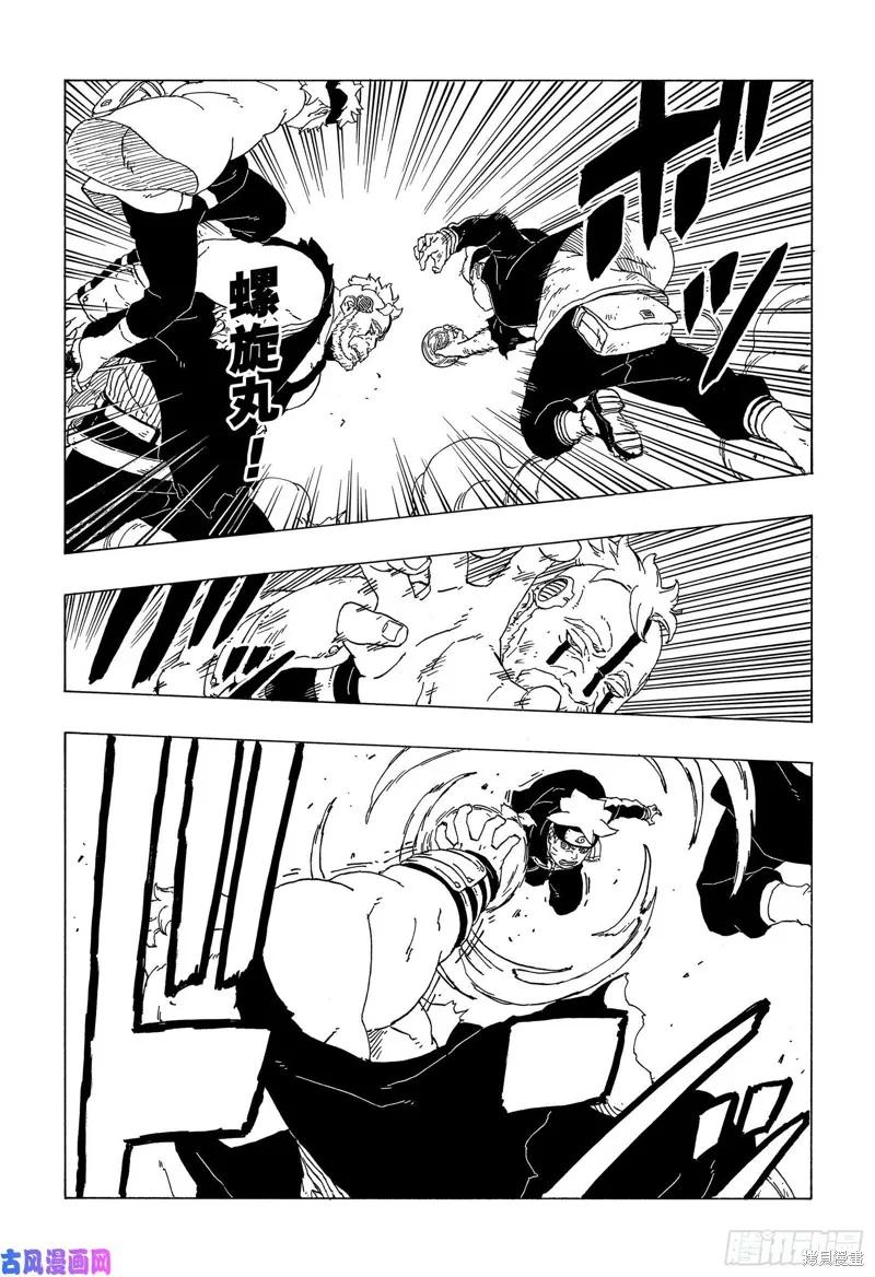 博人传BORUTO - 第42话 - 第10张图