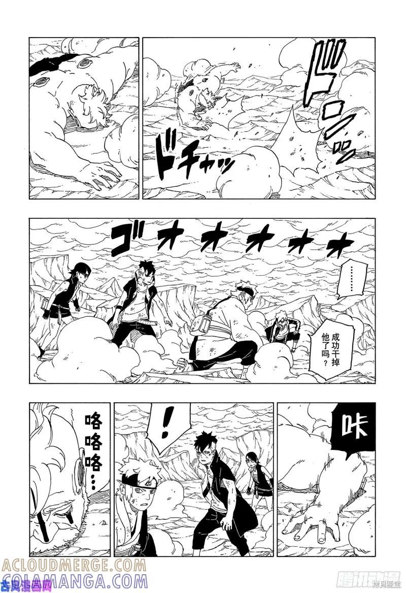 博人传BORUTO - 第42话 - 第17张图