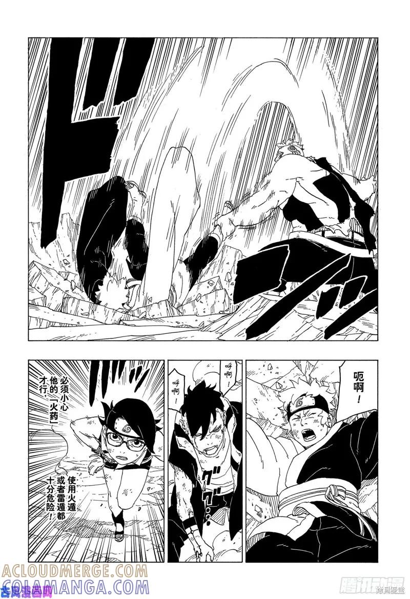 博人传BORUTO - 第42话 - 第13张图