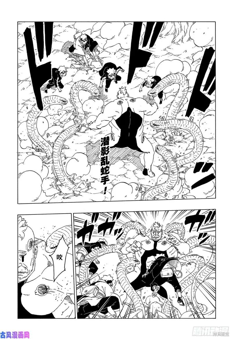 博人传BORUTO - 第42话 - 第22张图
