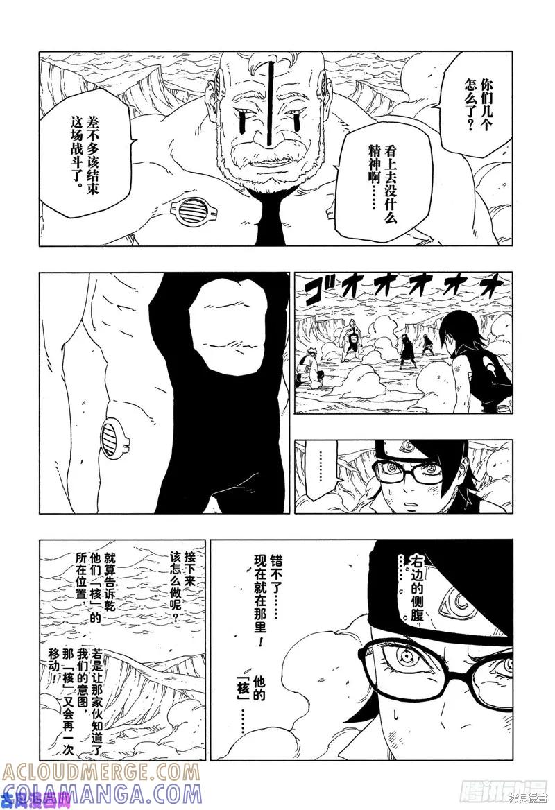 博人传BORUTO - 第42话 - 第35张图