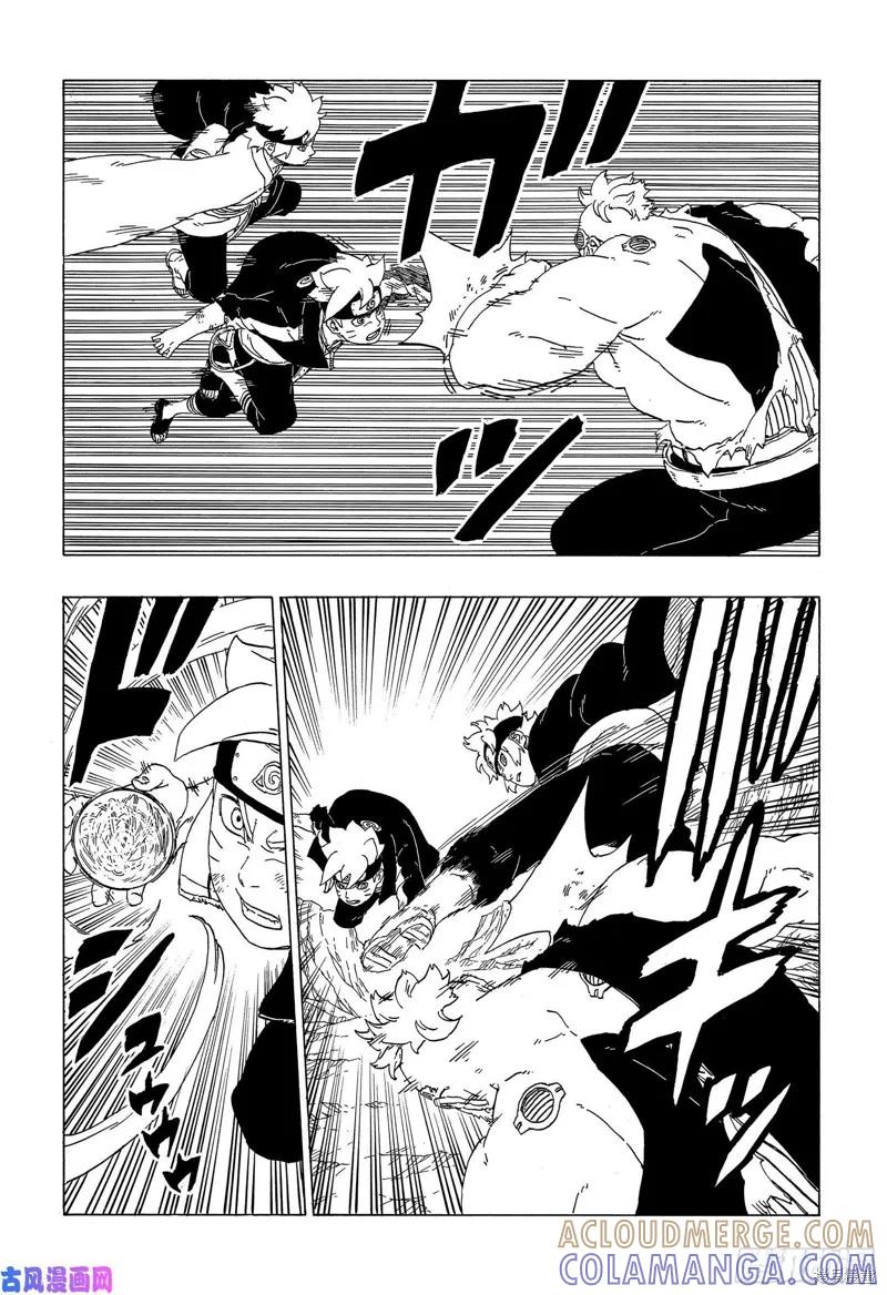博人传BORUTO - 第42话 - 第9张图