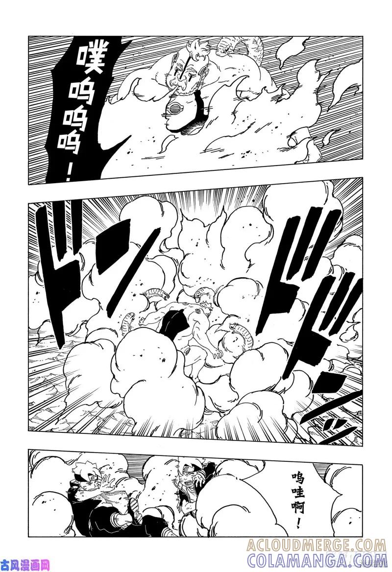 博人传BORUTO - 第42话 - 第23张图