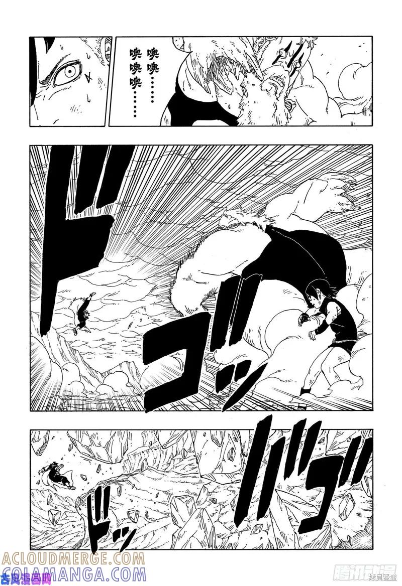 博人传BORUTO - 第43话 - 第17张图