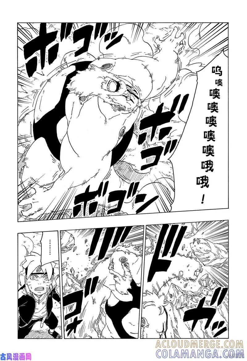 博人传BORUTO - 第43话 - 第7张图