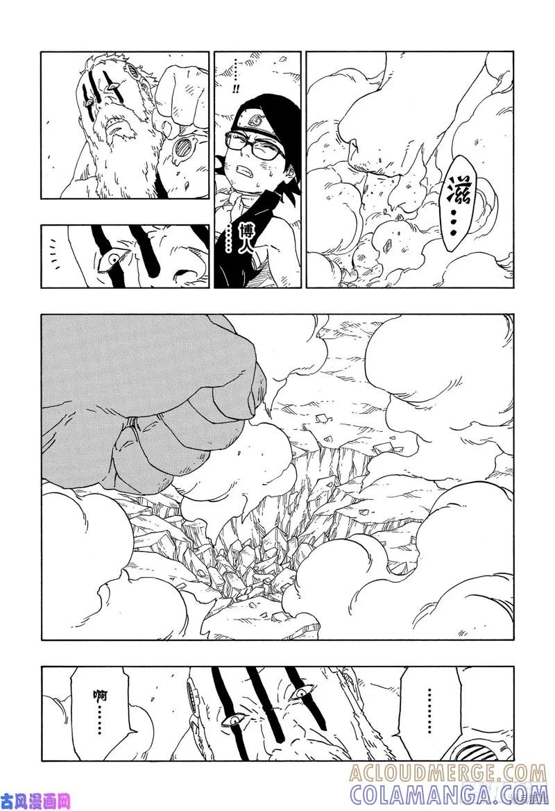 博人传BORUTO - 第43话 - 第23张图