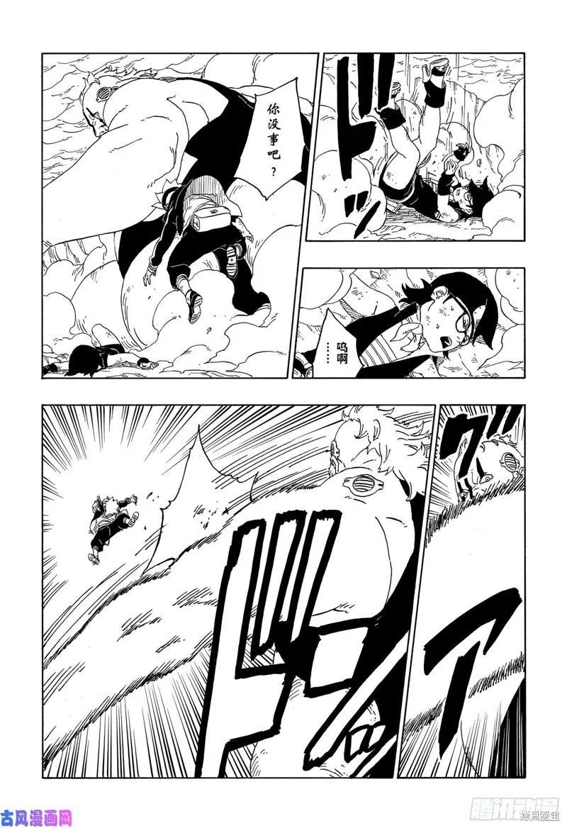 博人传BORUTO - 第43话 - 第20张图