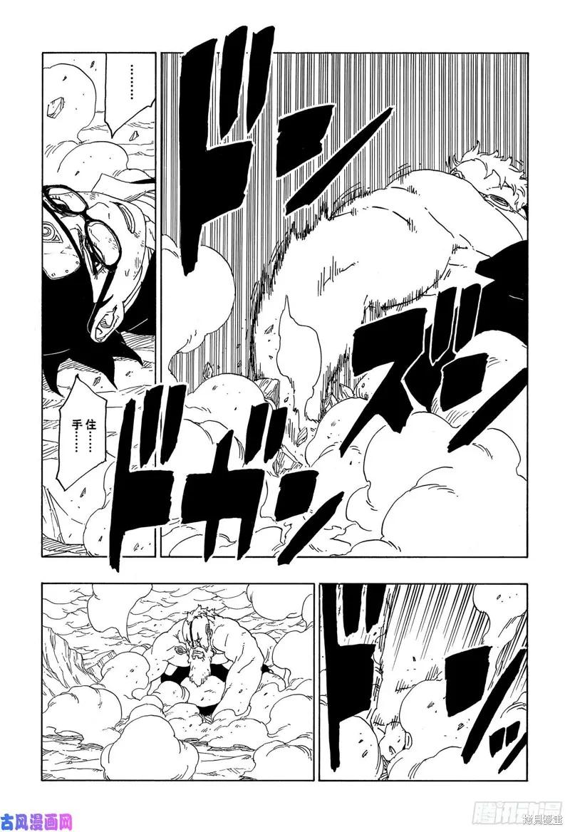 博人传BORUTO - 第43话 - 第22张图
