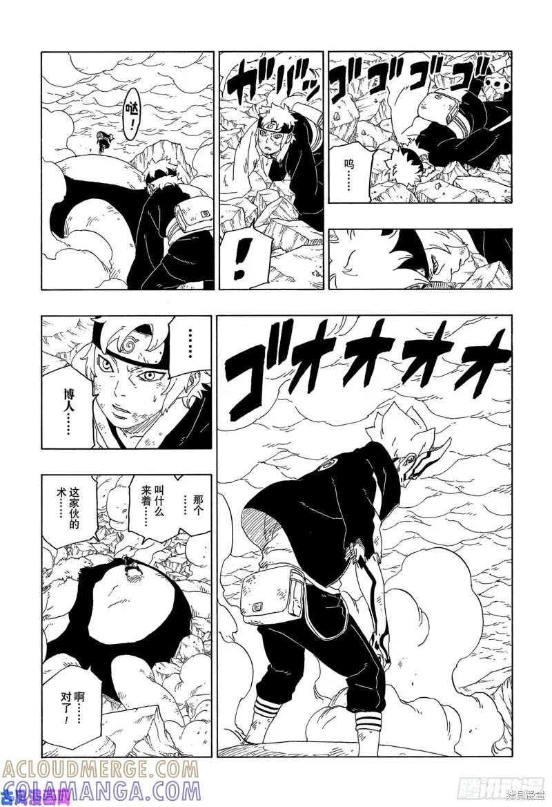 博人传BORUTO - 第43话 - 第33张图