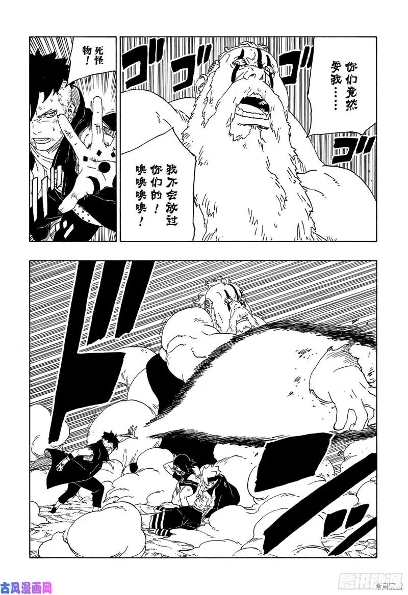 博人传BORUTO - 第43话 - 第16张图