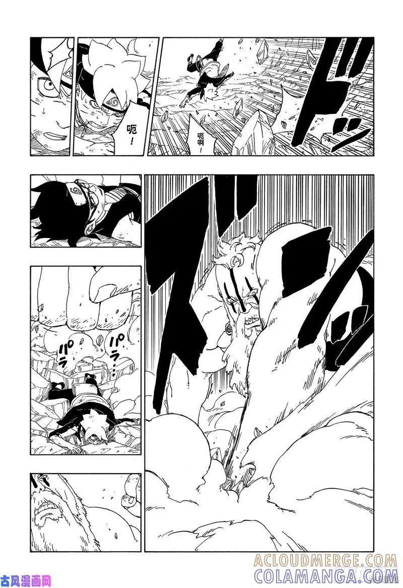 博人传BORUTO - 第43话 - 第21张图