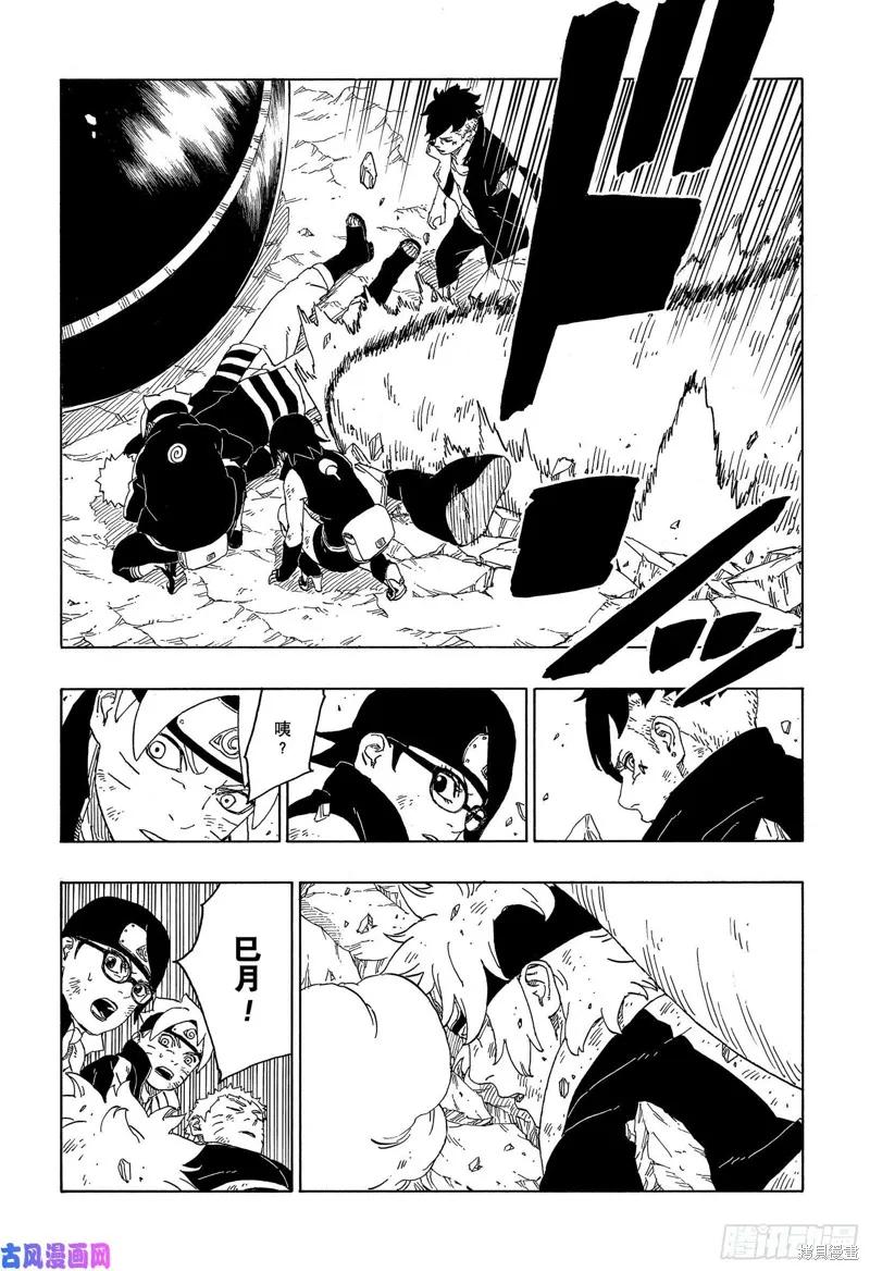 博人传BORUTO - 第43话 - 第14张图