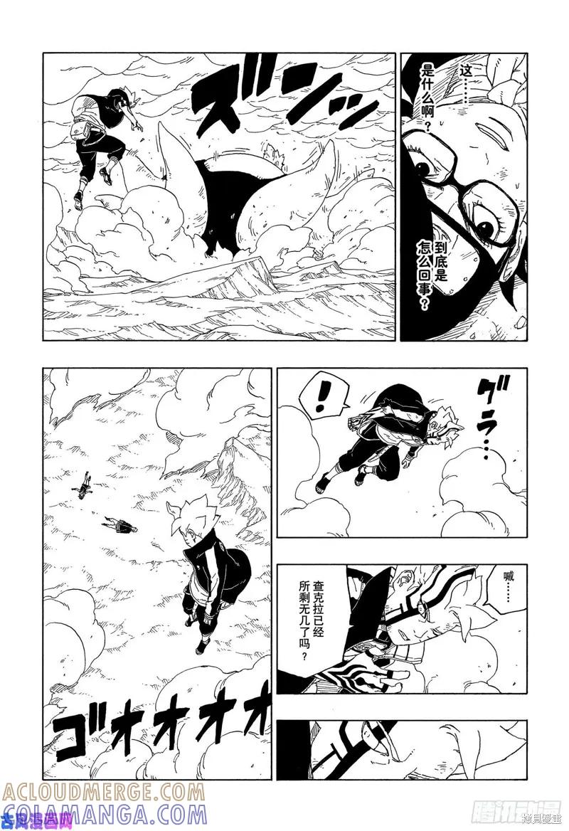 博人传BORUTO - 第43话 - 第29张图