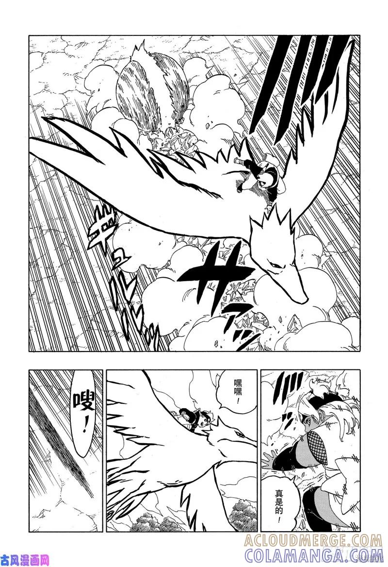 博人传BORUTO - 第44话 - 第21张图