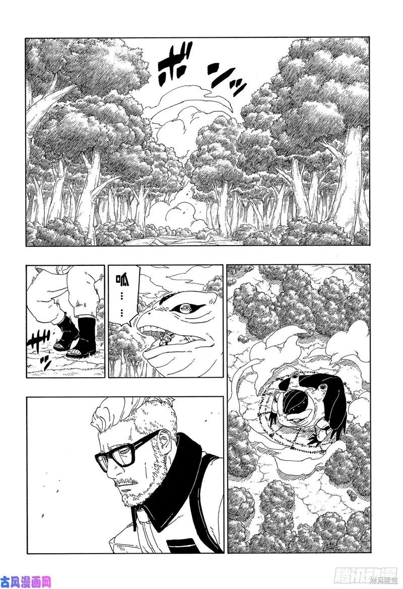 博人传BORUTO - 第44话 - 第12张图