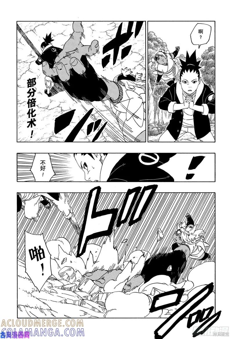 博人传BORUTO - 第44话 - 第23张图