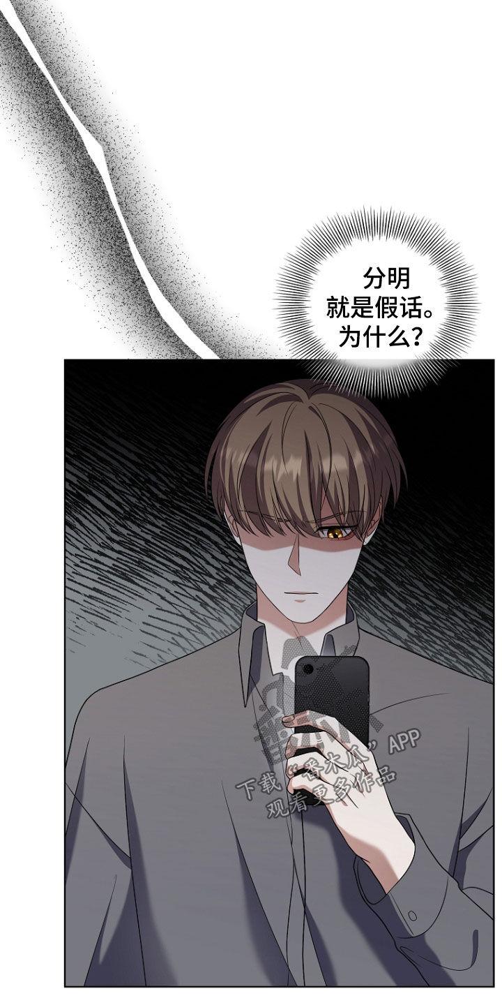 《双重血脉》第48章：你这个人渣 第6页