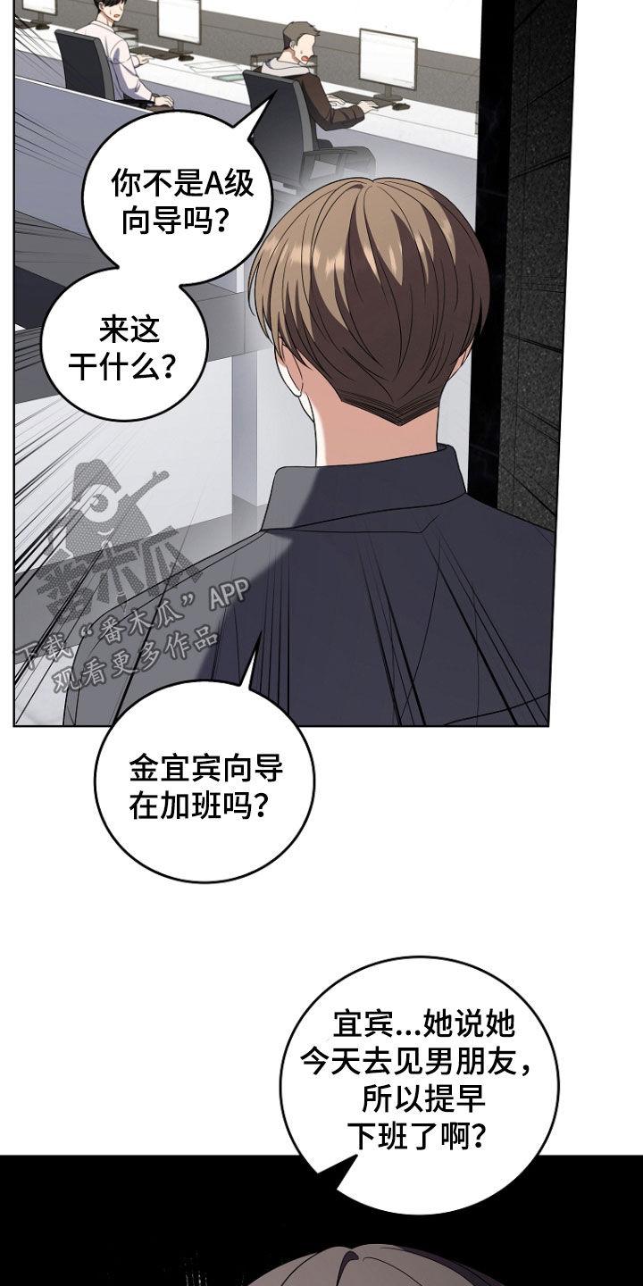 《双重血脉》第48章：你这个人渣 第10页