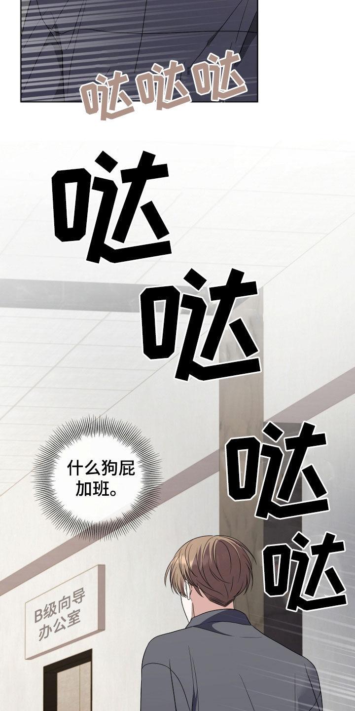 《双重血脉》第48章：你这个人渣 第8页