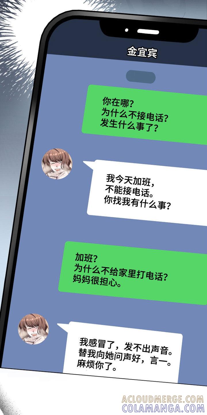 《双重血脉》第48章：你这个人渣 第5页