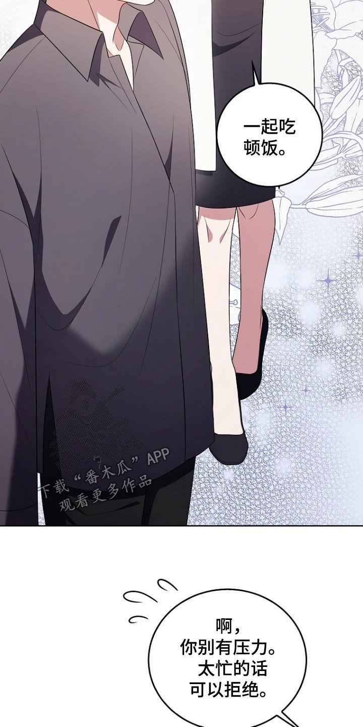 《双重血脉》第49章：被告 第22页