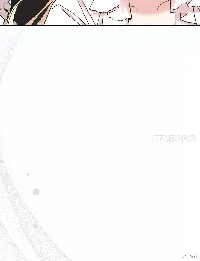 《王女在装疯卖傻》第65话 第7页