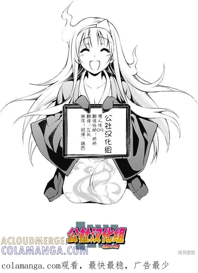 博人传BORUTO - 9话 - 第46张图