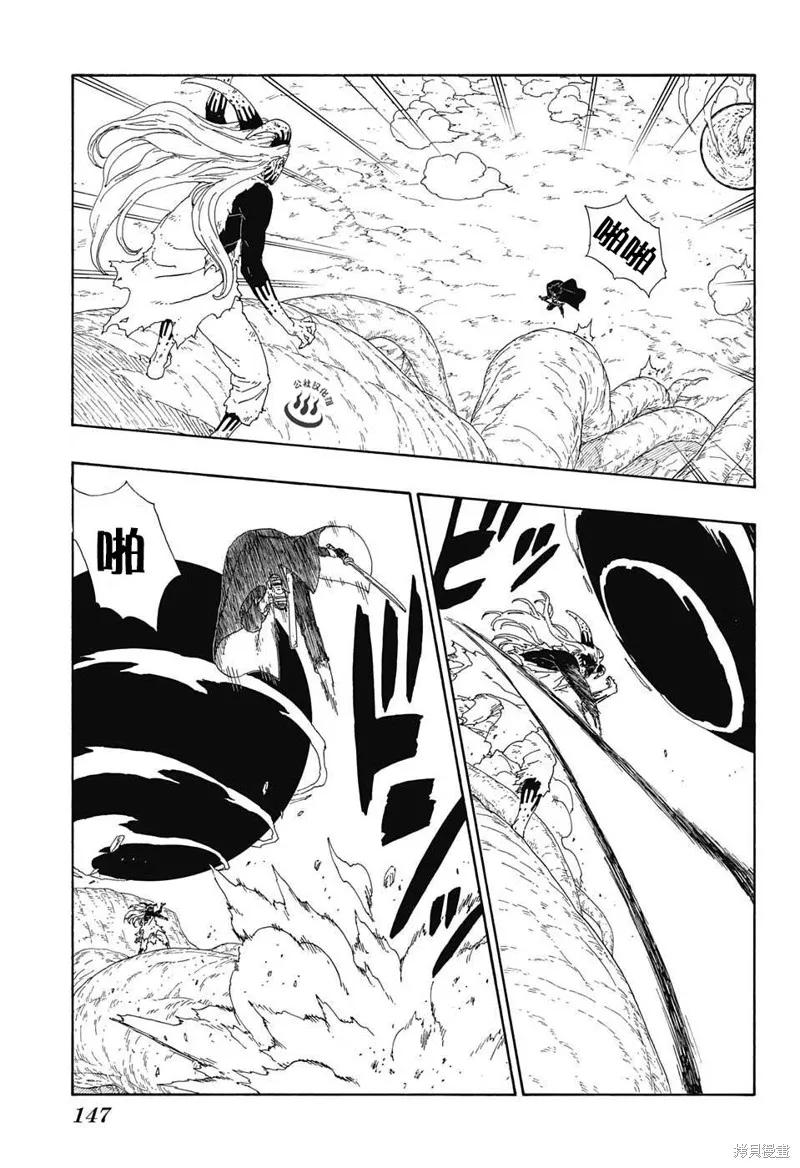 博人传BORUTO - 9话 - 第27张图