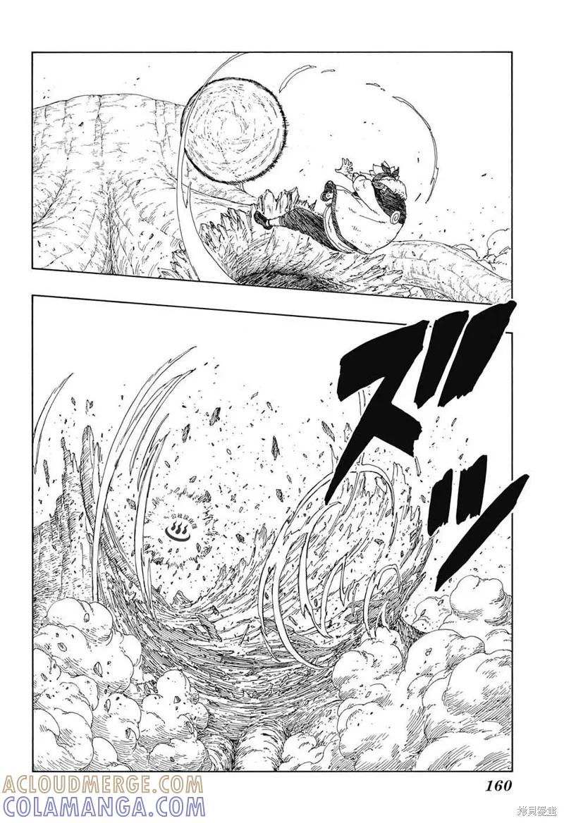 博人传BORUTO - 9话 - 第40张图