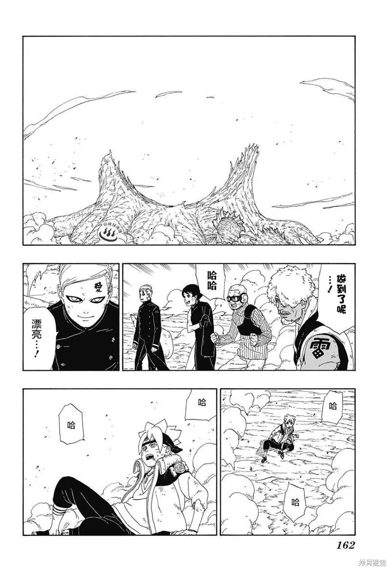 博人传BORUTO - 9话 - 第42张图