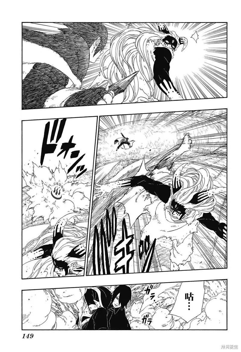 博人传BORUTO - 9话 - 第29张图