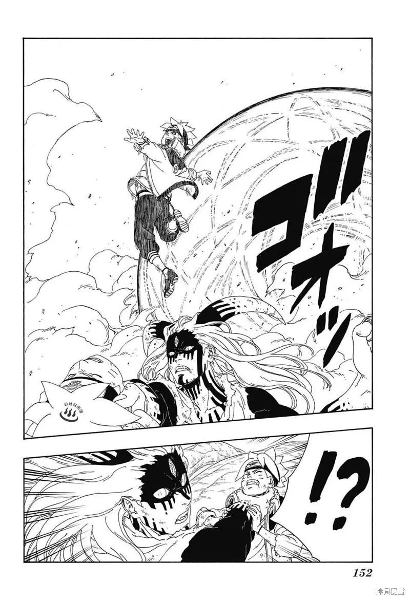 博人传BORUTO - 9话 - 第32张图