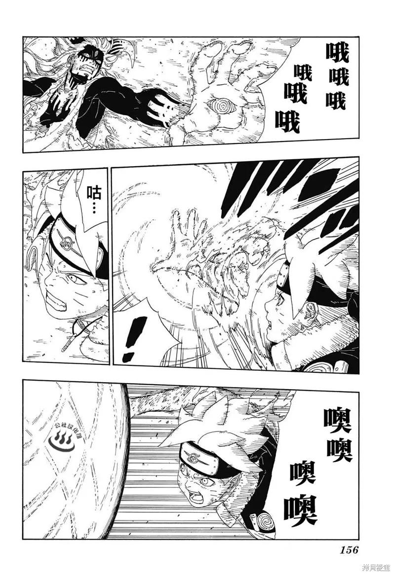 博人传BORUTO - 9话 - 第36张图