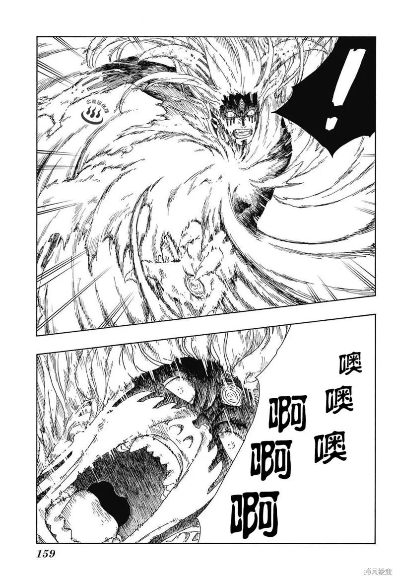 博人传BORUTO - 9话 - 第39张图