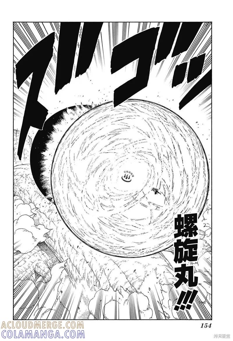 博人传BORUTO - 9话 - 第34张图