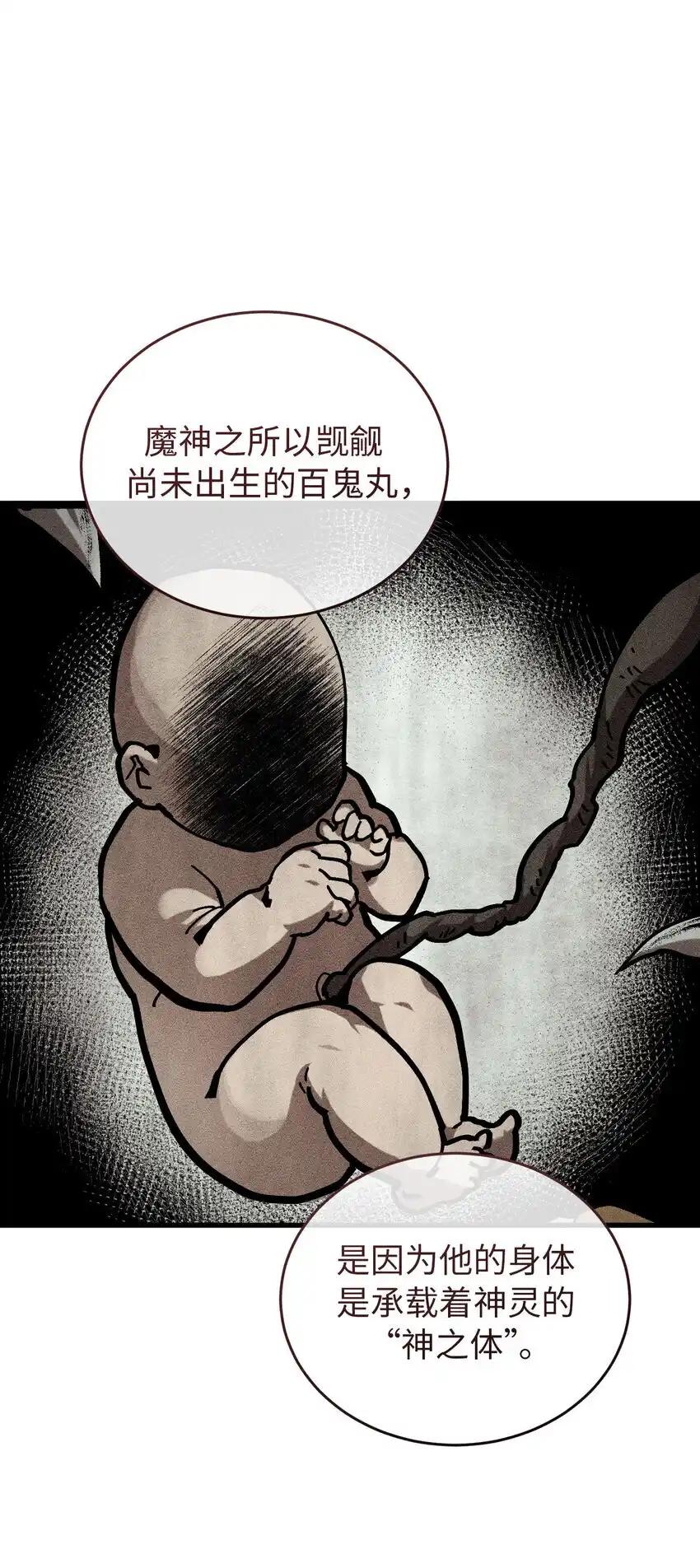 《多罗罗 Re：Verse》41 第四十一话 第44页
