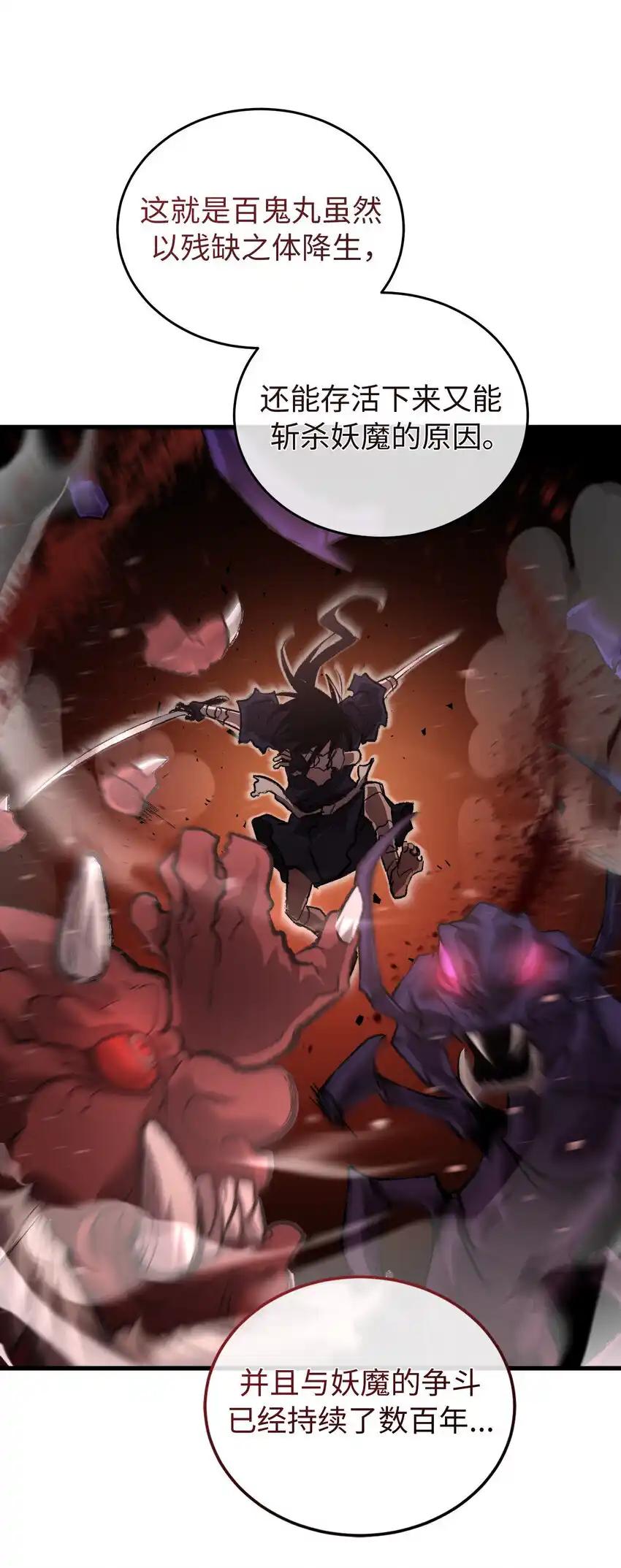 《多罗罗 Re：Verse》41 第四十一话 第45页