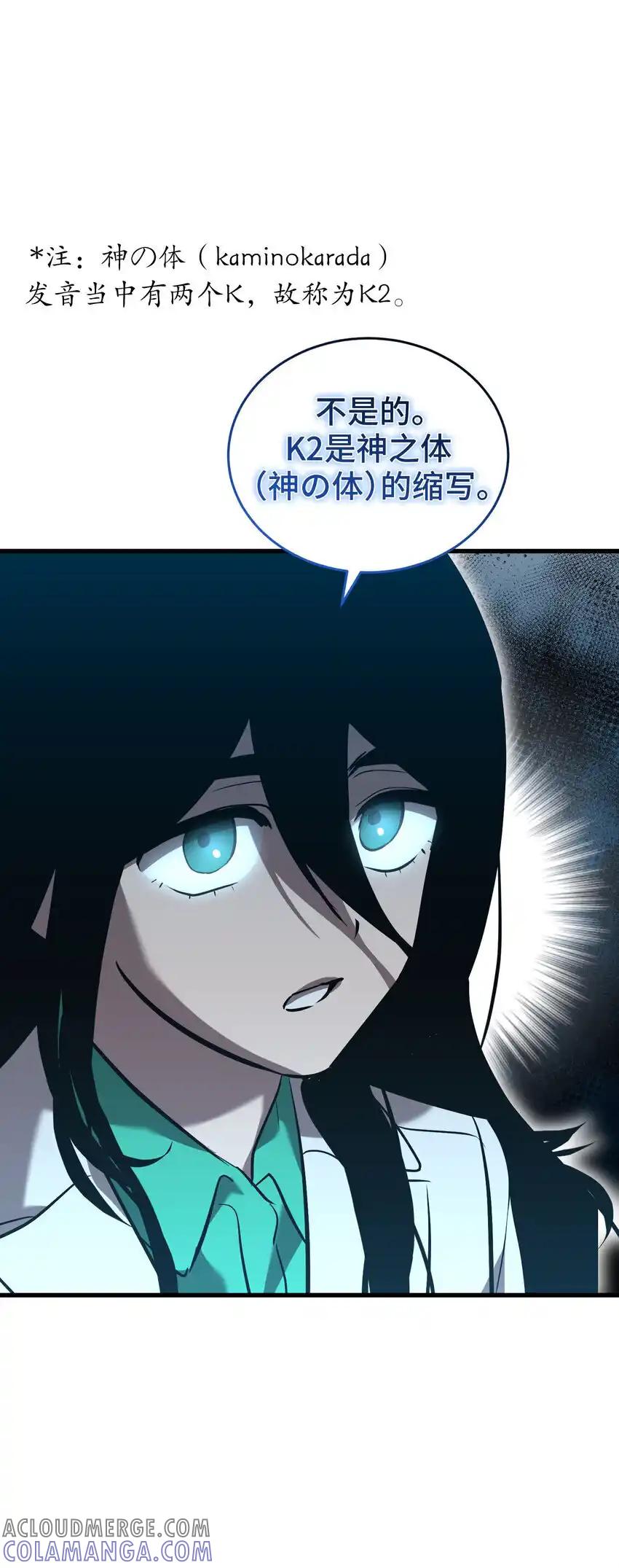 《多罗罗 Re：Verse》41 第四十一话 第43页