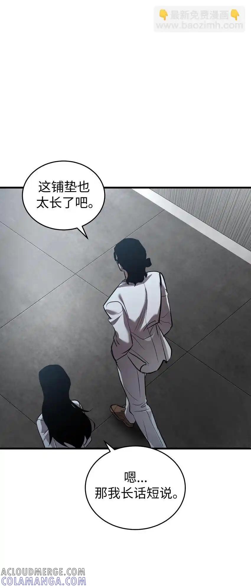 《多罗罗 Re：Verse》41 第四十一话 第46页
