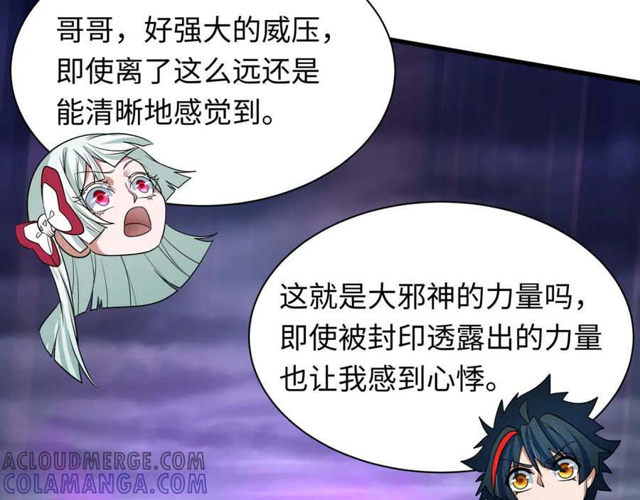 全球诡异时代 第497话 扶桑篇-织田信长！ 第149页
