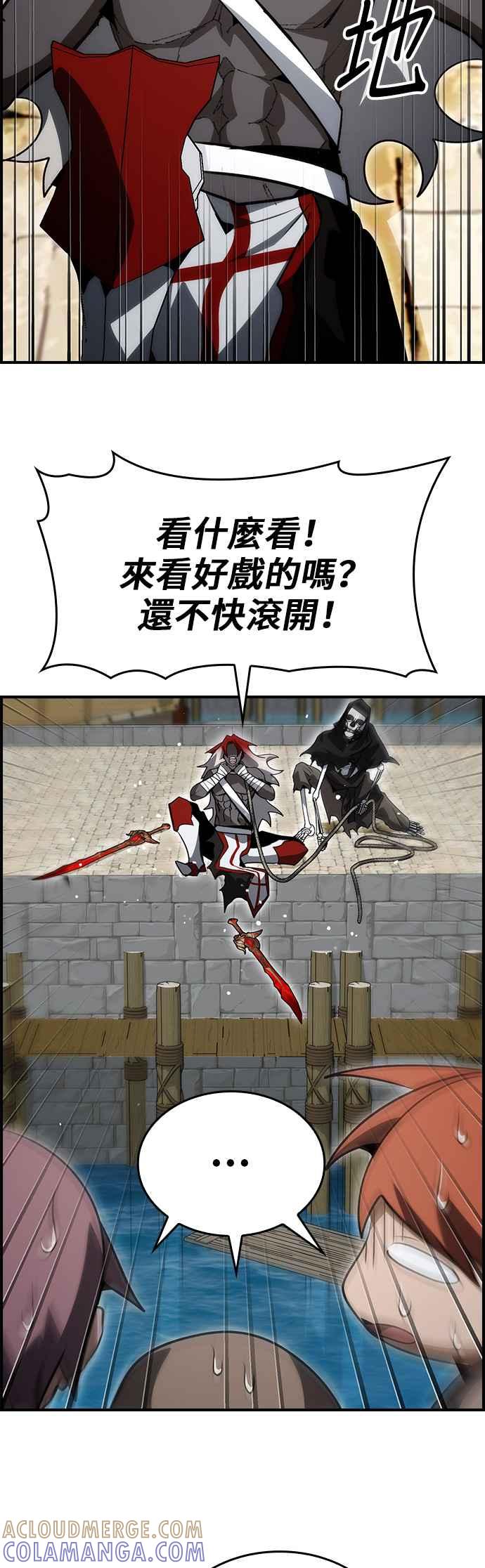 《BE结局制造者》第87话 第37页