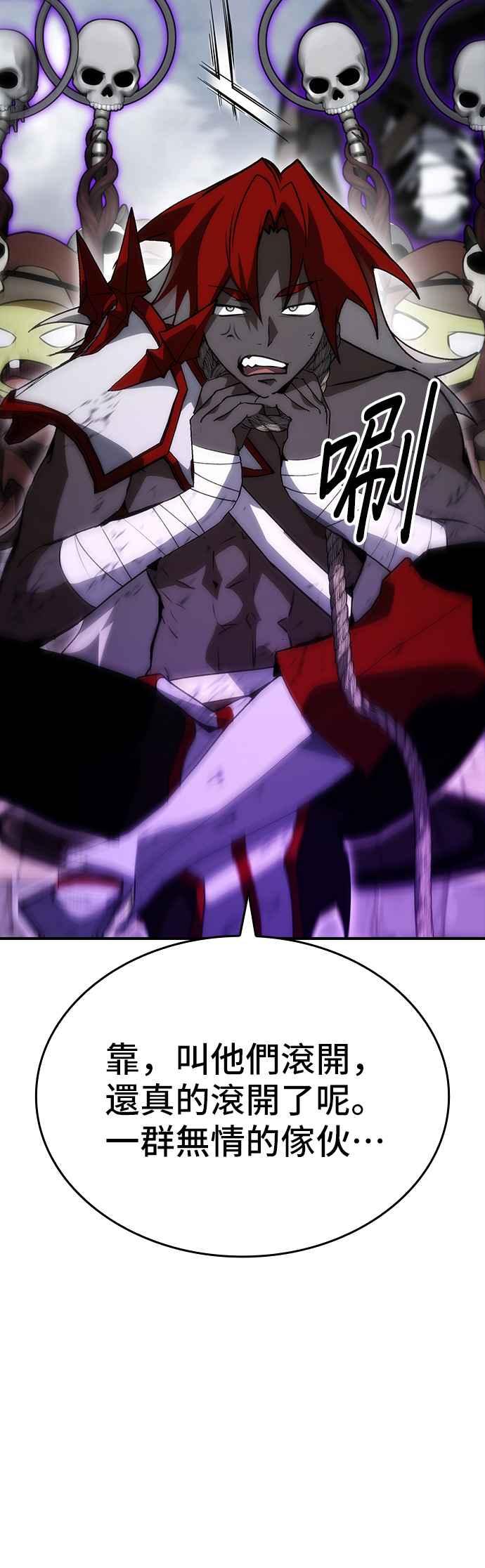 《BE结局制造者》第87话 第39页