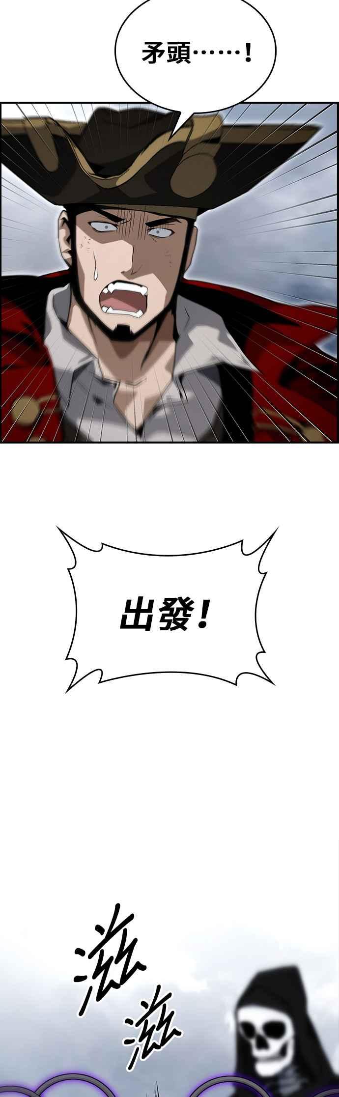 《BE结局制造者》第87话 第38页