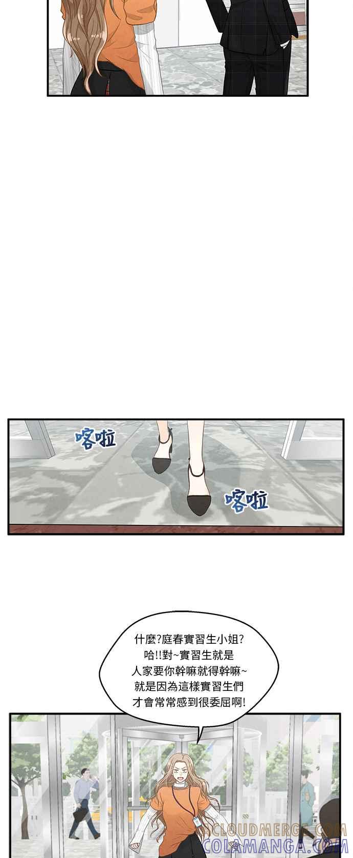 《扑通扑通截稿中》第9话 第34页