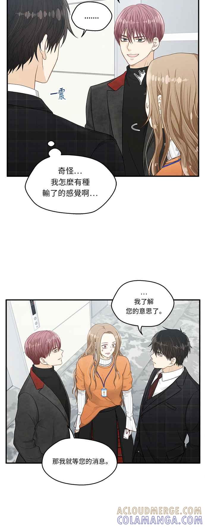《扑通扑通截稿中》第9话 第28页