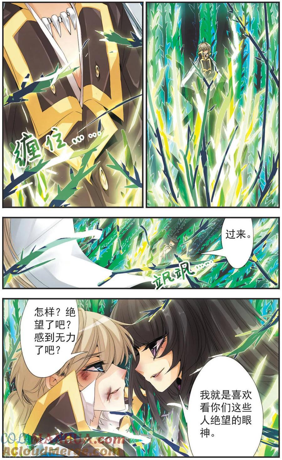 刺客列传 第103话 翎魄 第3页