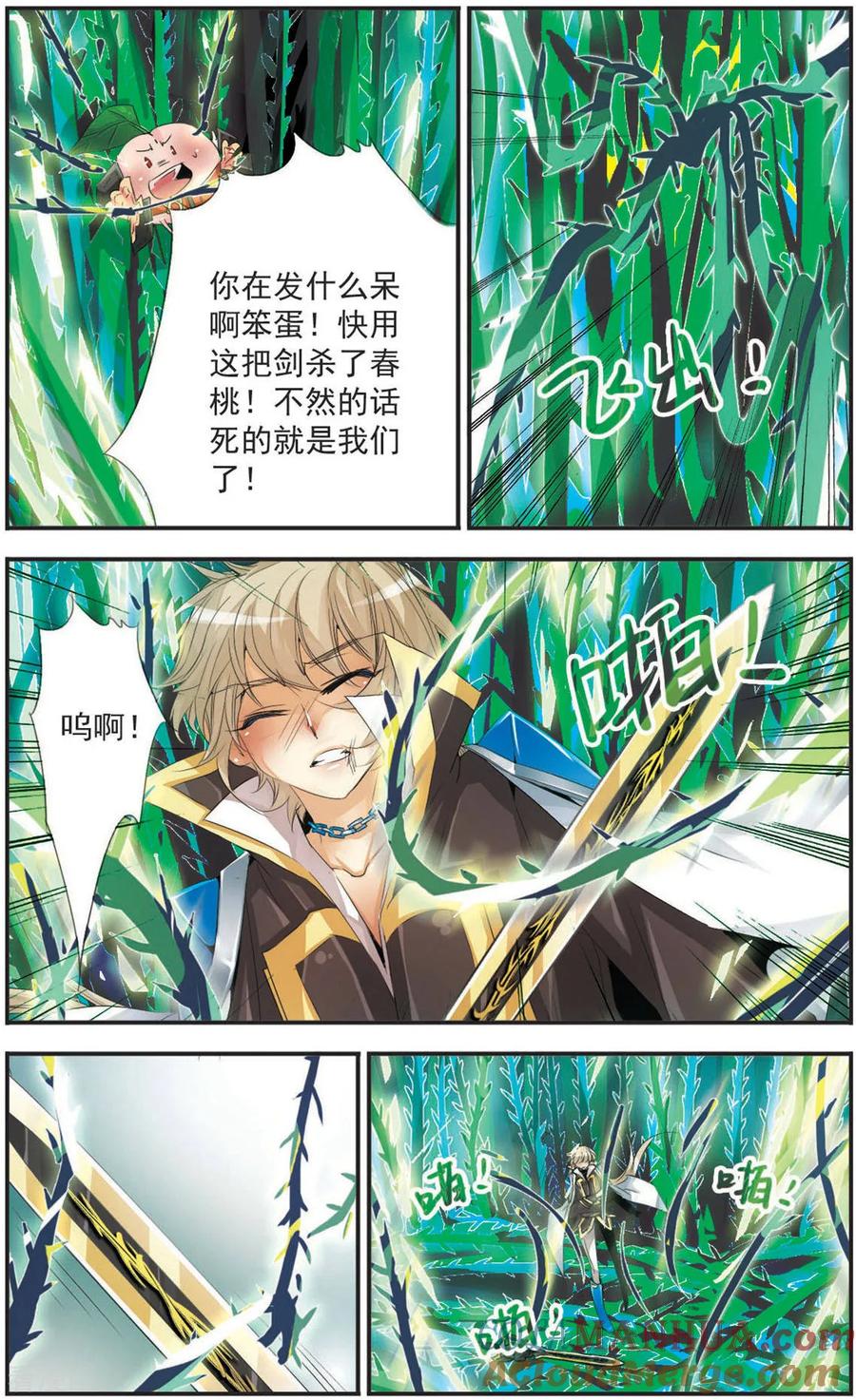 刺客列传 第103话 翎魄 第2页