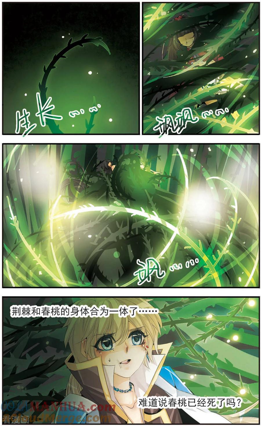 刺客列传 第104话 荆棘背后 第9页