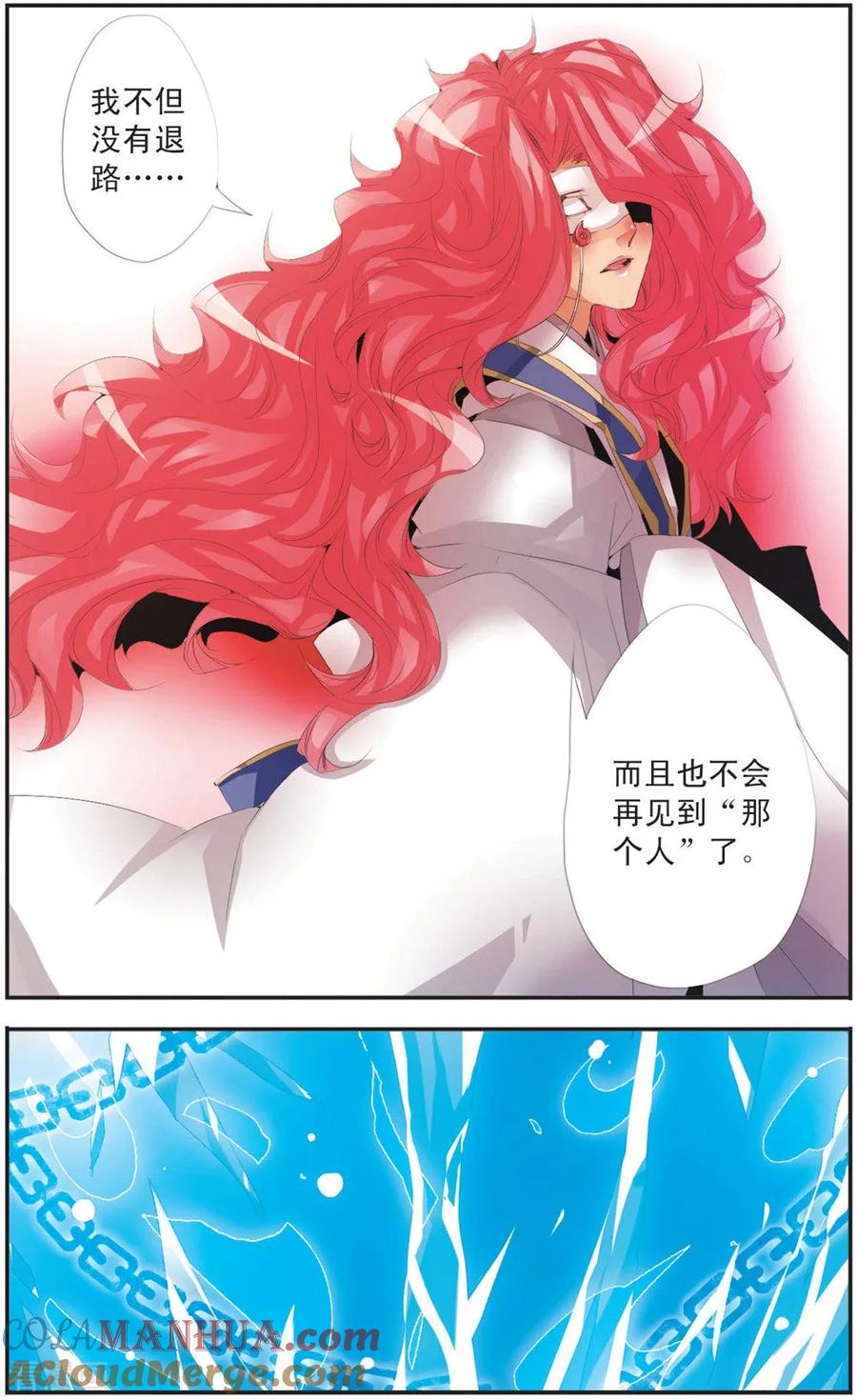 刺客列传 第106话 入侵者 第11页