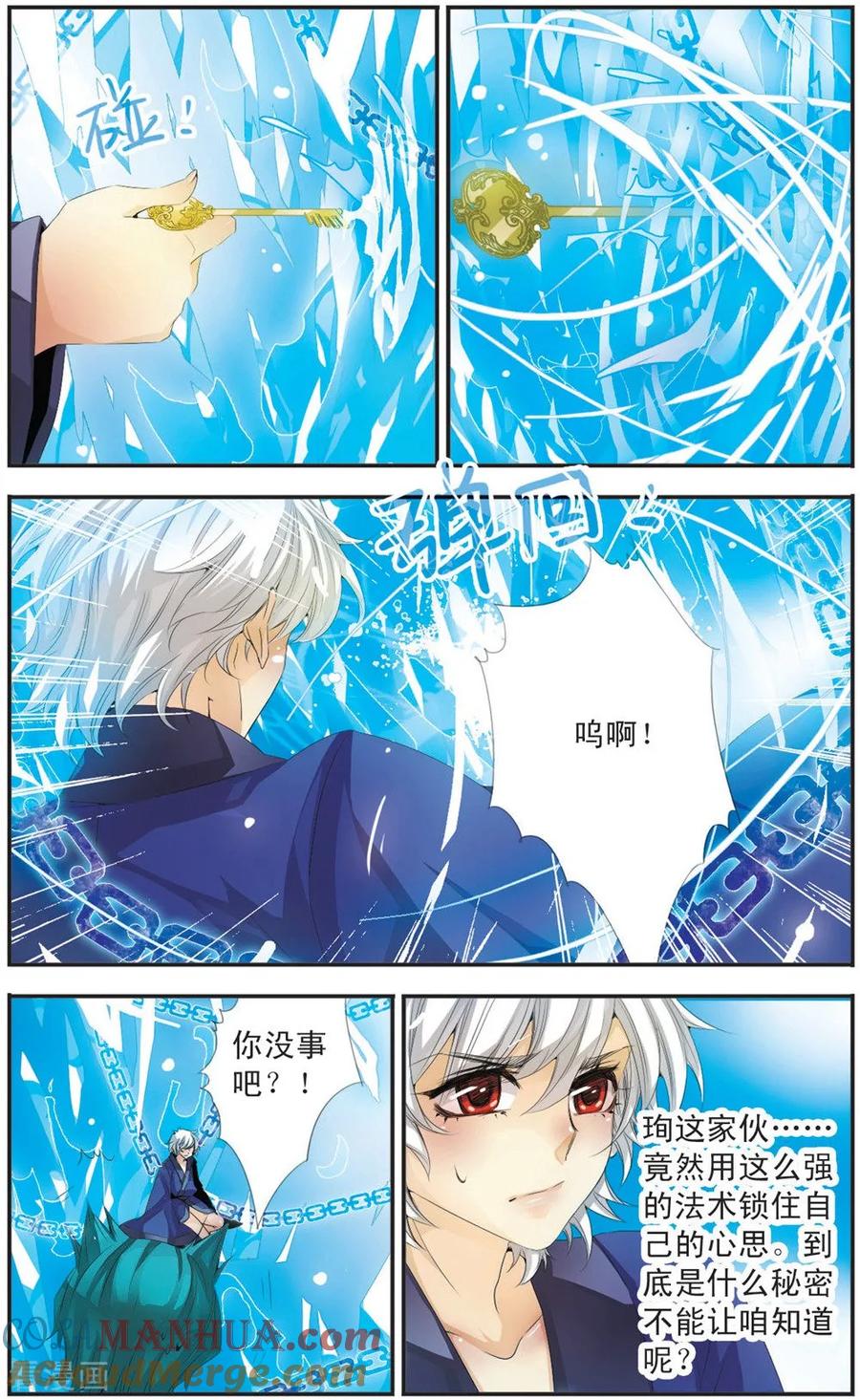 刺客列传 第107话 记忆 第2页